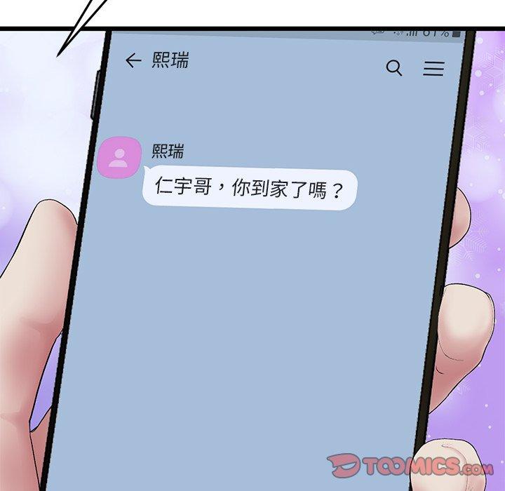 [Manhwa] The first love that reunited is the stepmother Plot, mature woman wife#[184P]-125