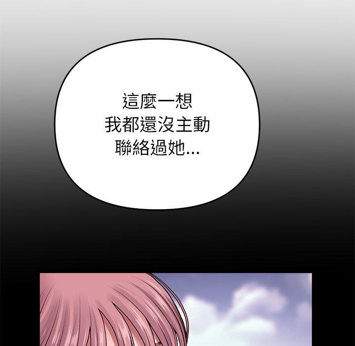 [Manhwa] The first love that reunited is the stepmother Plot, mature woman wife#[184P]-127