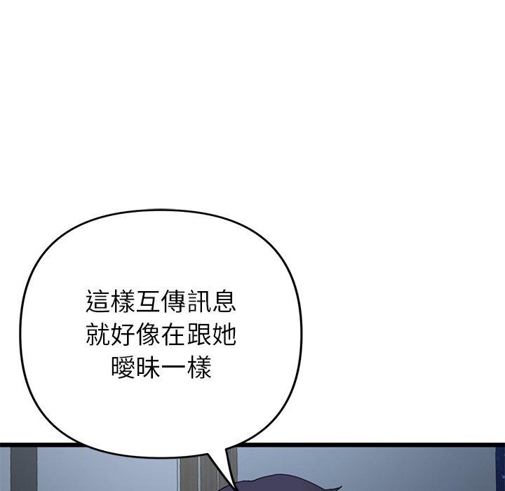 [Manhwa] The first love that reunited is the stepmother Plot, mature woman wife#[184P]-130