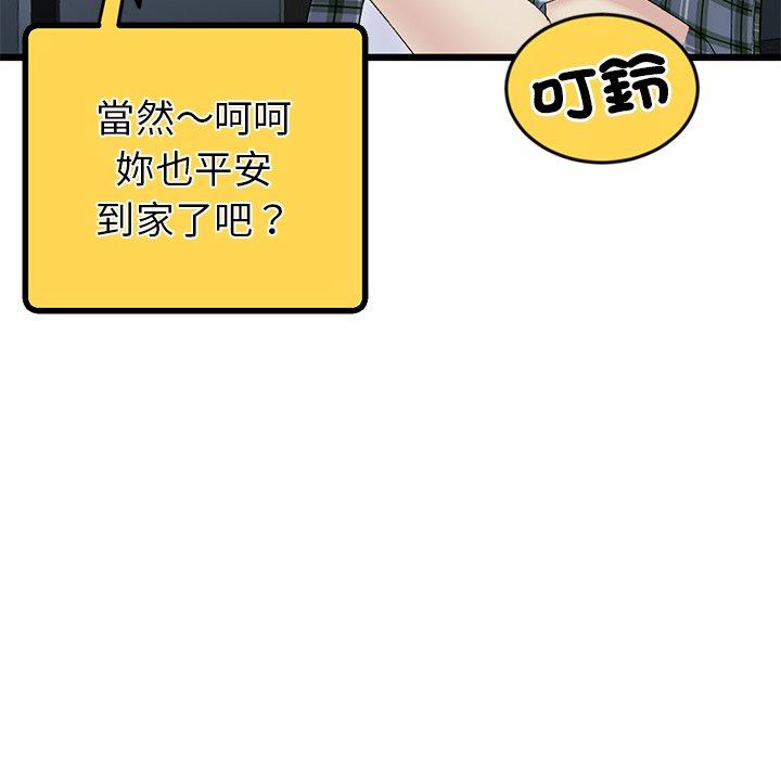 [Manhwa] The first love that reunited is the stepmother Plot, mature woman wife#[184P]-132