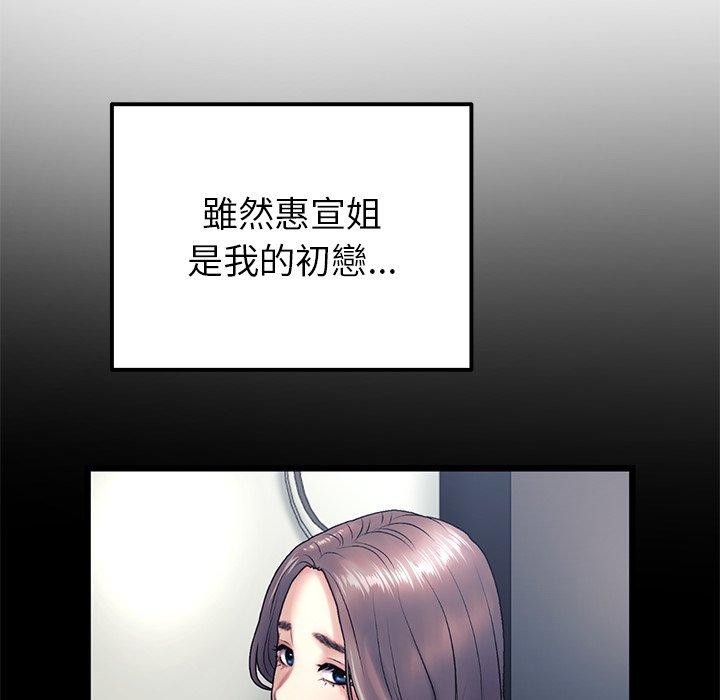 [Manhwa] The first love that reunited is the stepmother Plot, mature woman wife#[184P]-135