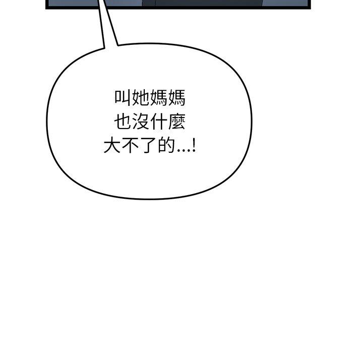 [Manhwa] The first love that reunited is the stepmother Plot, mature woman wife#[184P]-143