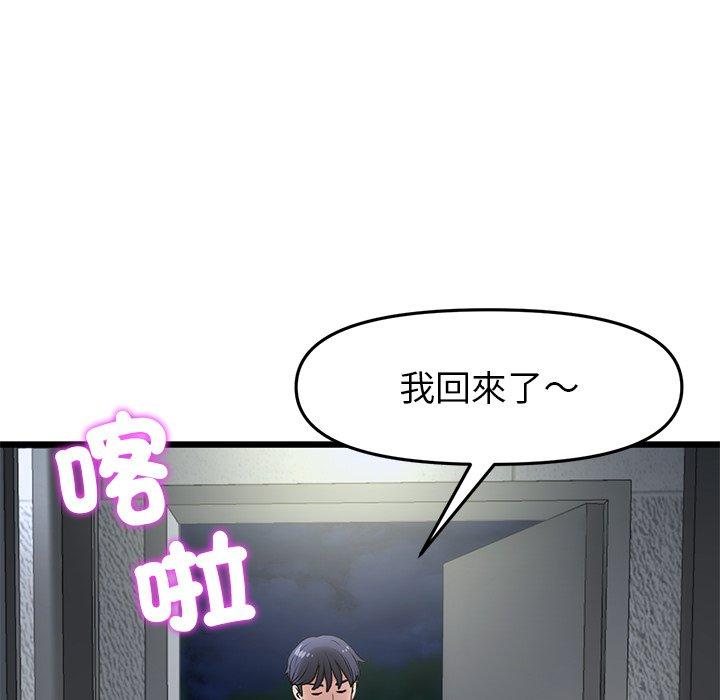 [Manhwa] The first love that reunited is the stepmother Plot, mature woman wife#[184P]-144