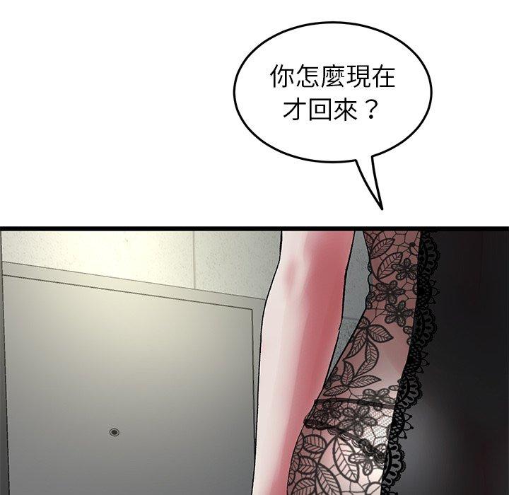 [Manhwa] The first love that reunited is the stepmother Plot, mature woman wife#[184P]-146