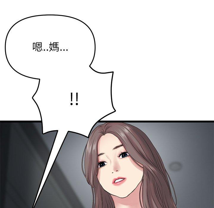 [Manhwa] The first love that reunited is the stepmother Plot, mature woman wife#[184P]-149