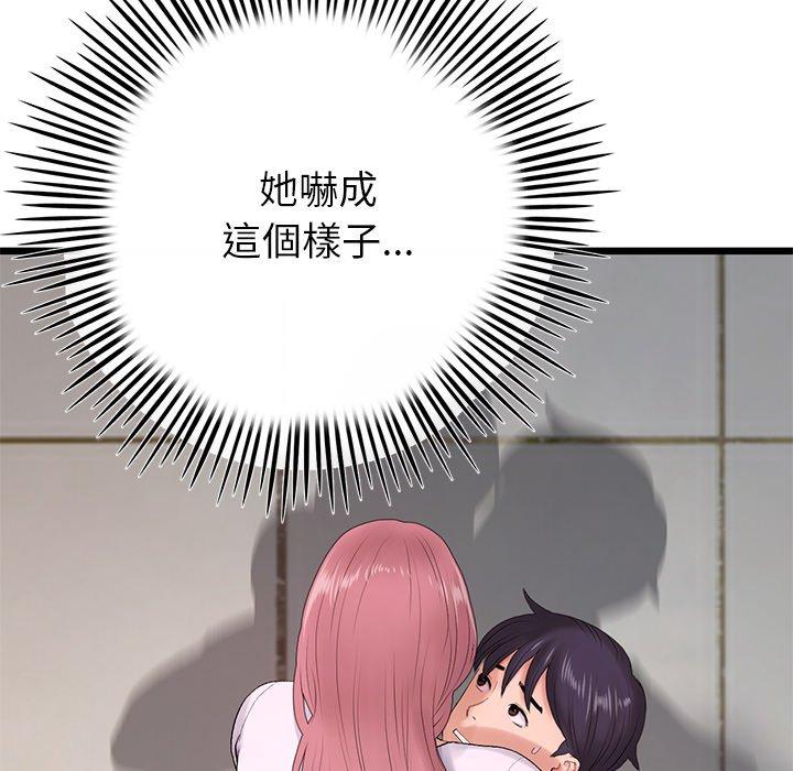 [Manhwa] The first love that reunited is the stepmother Plot, mature woman wife#[184P]-15