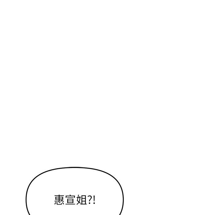 [Manhwa] The first love that reunited is the stepmother Plot, mature woman wife#[184P]-152