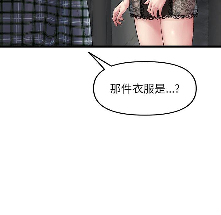 [Manhwa] The first love that reunited is the stepmother Plot, mature woman wife#[184P]-154