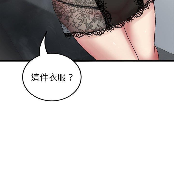 [Manhwa] The first love that reunited is the stepmother Plot, mature woman wife#[184P]-157