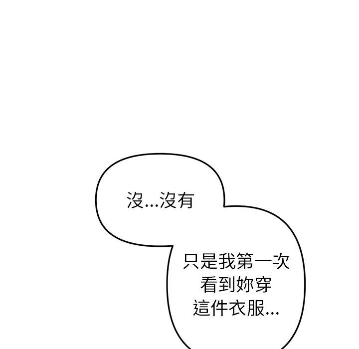 [Manhwa] The first love that reunited is the stepmother Plot, mature woman wife#[184P]-161