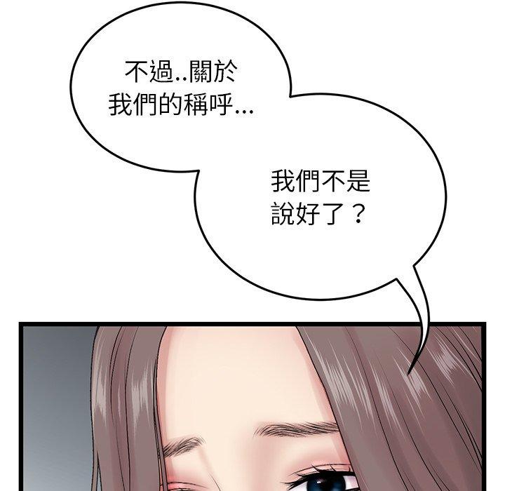 [Manhwa] The first love that reunited is the stepmother Plot, mature woman wife#[184P]-164