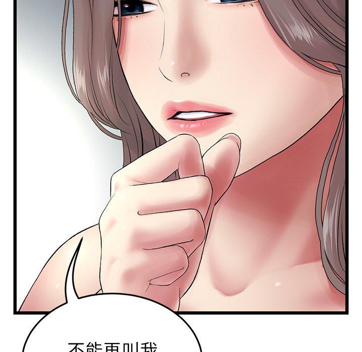[Manhwa] The first love that reunited is the stepmother Plot, mature woman wife#[184P]-165