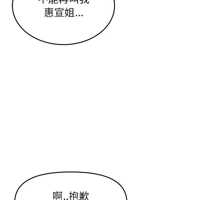 [Manhwa] The first love that reunited is the stepmother Plot, mature woman wife#[184P]-166