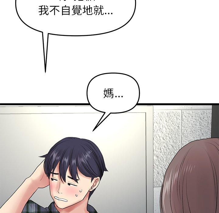 [Manhwa] The first love that reunited is the stepmother Plot, mature woman wife#[184P]-167