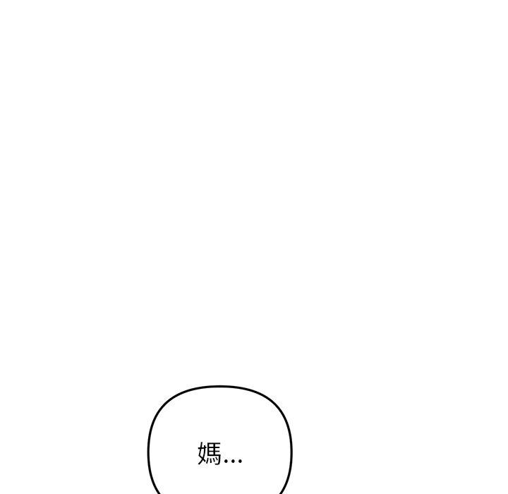 [Manhwa] The first love that reunited is the stepmother Plot, mature woman wife#[184P]-169