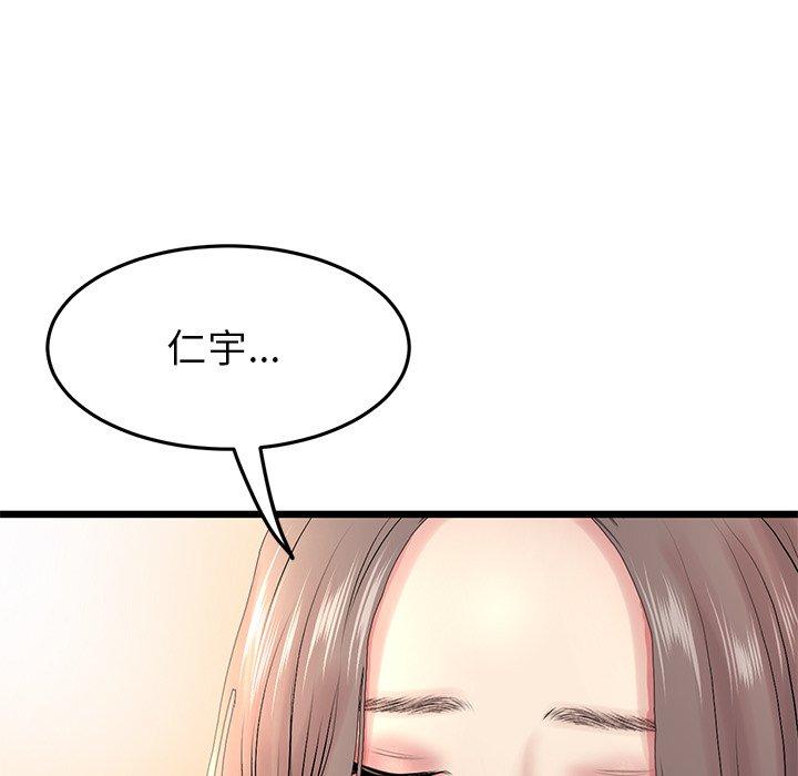 [Manhwa] The first love that reunited is the stepmother Plot, mature woman wife#[184P]-176