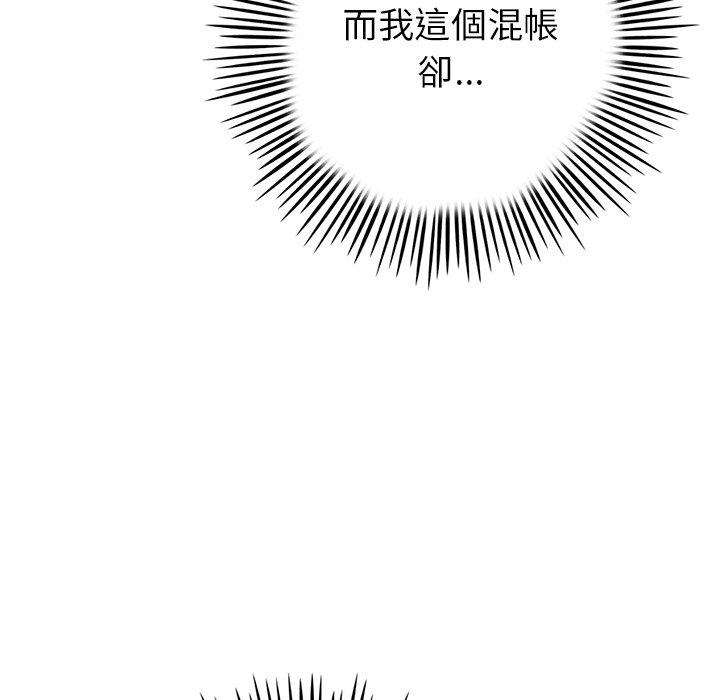 [Manhwa] The first love that reunited is the stepmother Plot, mature woman wife#[184P]-18
