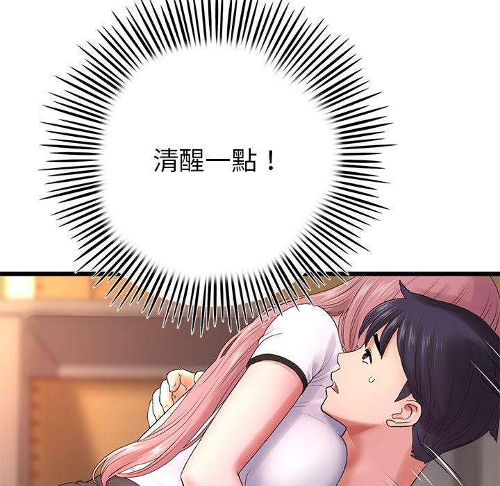 [Manhwa] The first love that reunited is the stepmother Plot, mature woman wife#[184P]-19