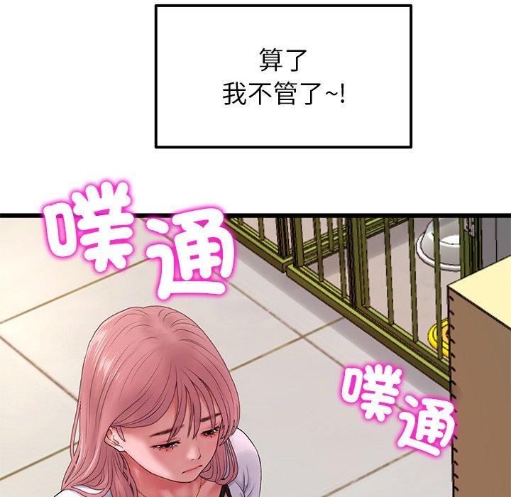 [Manhwa] The first love that reunited is the stepmother Plot, mature woman wife#[184P]-30