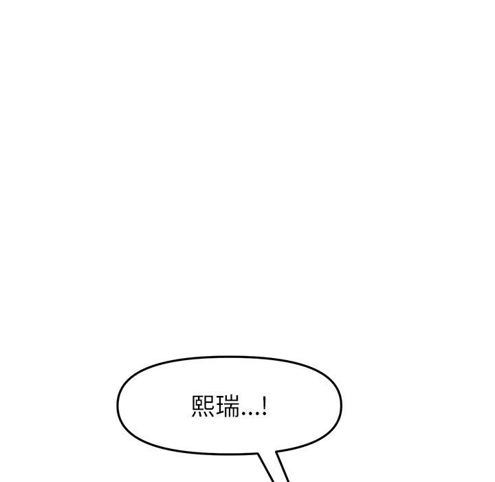 [Manhwa] The first love that reunited is the stepmother Plot, mature woman wife#[184P]-33