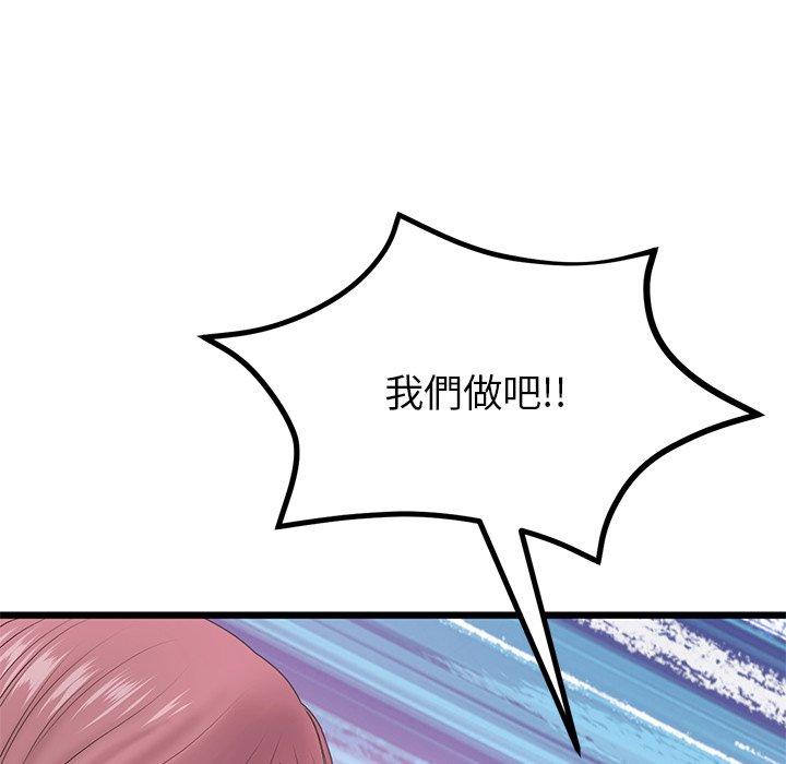 [Manhwa] The first love that reunited is the stepmother Plot, mature woman wife#[184P]-36