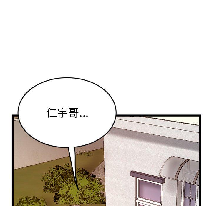 [Manhwa] The first love that reunited is the stepmother Plot, mature woman wife#[184P]-42