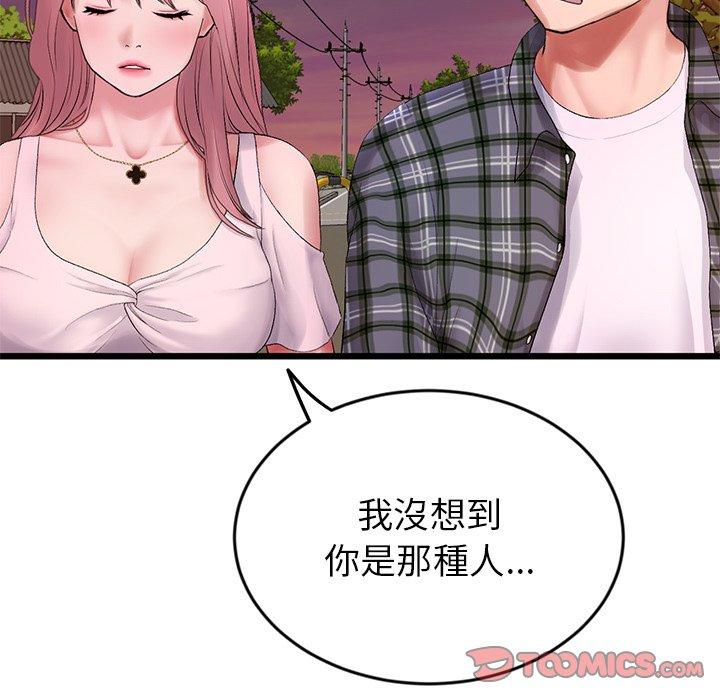 [Manhwa] The first love that reunited is the stepmother Plot, mature woman wife#[184P]-45