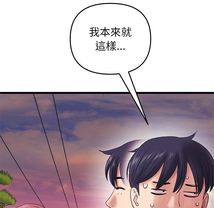 [Manhwa] The first love that reunited is the stepmother Plot, mature woman wife#[184P]-51