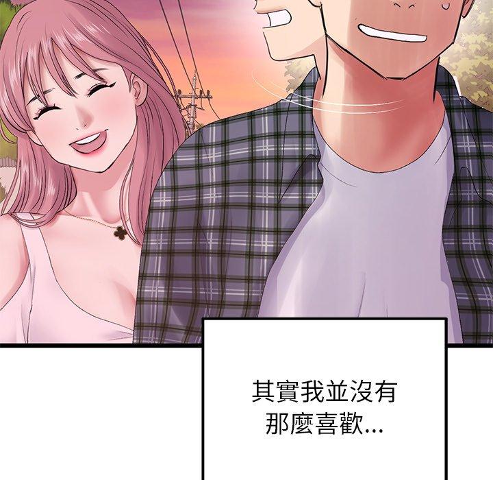 [Manhwa] The first love that reunited is the stepmother Plot, mature woman wife#[184P]-52