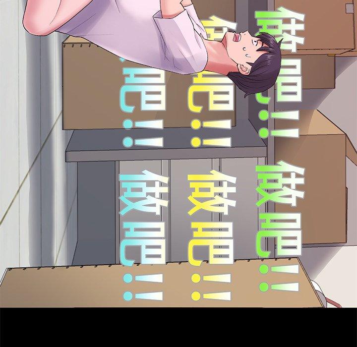 [Manhwa] The first love that reunited is the stepmother Plot, mature woman wife#[184P]-59