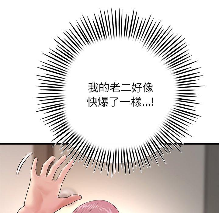 [Manhwa] The first love that reunited is the stepmother Plot, mature woman wife#[184P]-6