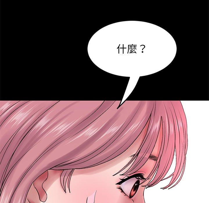 [Manhwa] The first love that reunited is the stepmother Plot, mature woman wife#[184P]-61