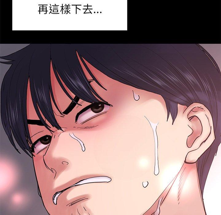 [Manhwa] The first love that reunited is the stepmother Plot, mature woman wife#[184P]-70