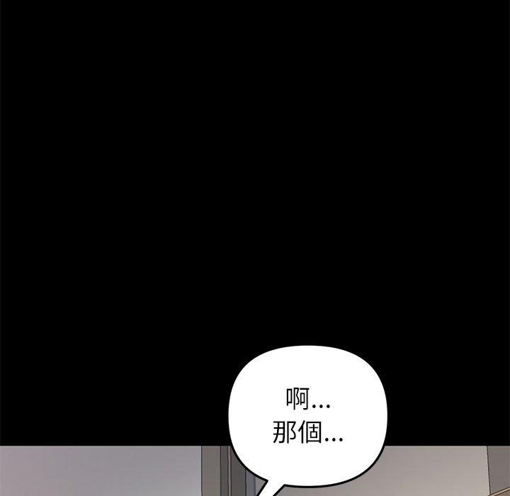 [Manhwa] The first love that reunited is the stepmother Plot, mature woman wife#[184P]-72