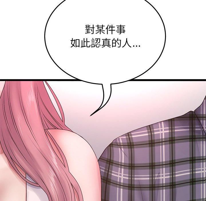 [Manhwa] The first love that reunited is the stepmother Plot, mature woman wife#[184P]-87