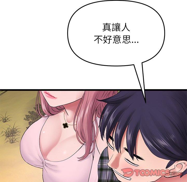 [Manhwa] The first love that reunited is the stepmother Plot, mature woman wife#[184P]-91