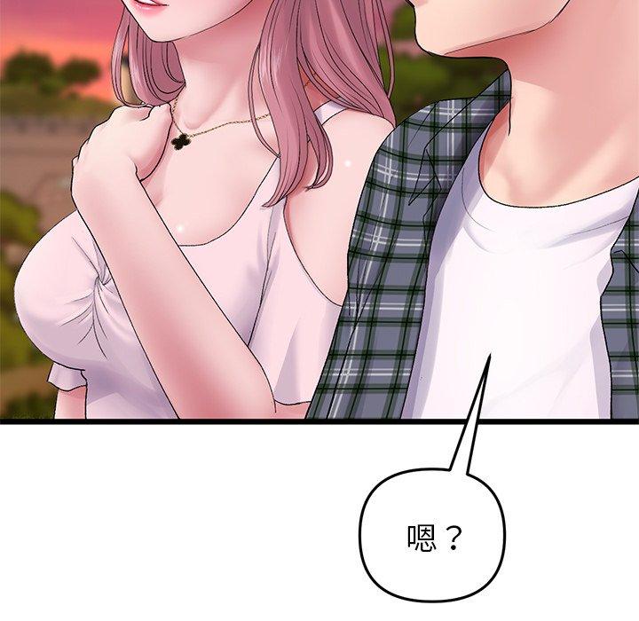 [Manhwa] The first love that reunited is the stepmother Plot, mature woman wife#[184P]-98