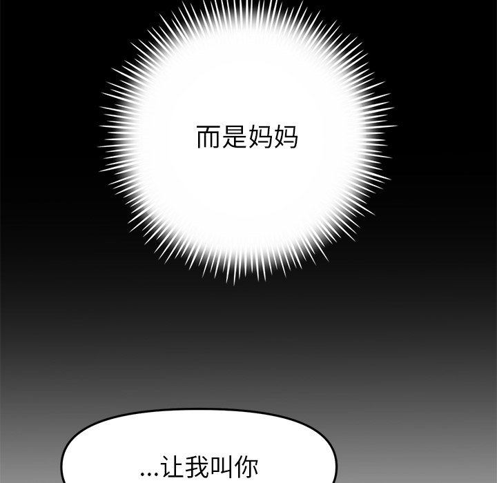 [Manhwa] The first love that reunited is the stepmother Plot, mature woman wife#[205P]-10