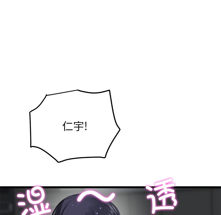 [Manhwa] The first love that reunited is the stepmother Plot, mature woman wife#[205P]-101