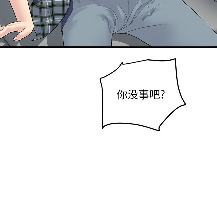 [Manhwa] The first love that reunited is the stepmother Plot, mature woman wife#[205P]-103