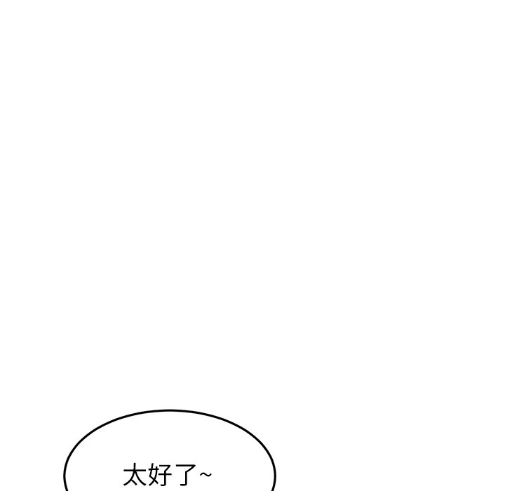 [Manhwa] The first love that reunited is the stepmother Plot, mature woman wife#[205P]-106