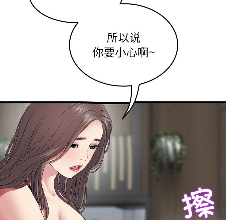[Manhwa] The first love that reunited is the stepmother Plot, mature woman wife#[205P]-107