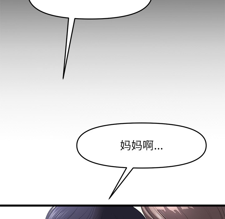 [Manhwa] The first love that reunited is the stepmother Plot, mature woman wife#[205P]-11