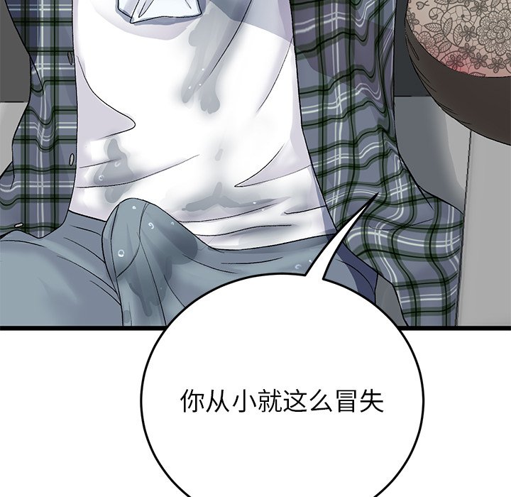[Manhwa] The first love that reunited is the stepmother Plot, mature woman wife#[205P]-111