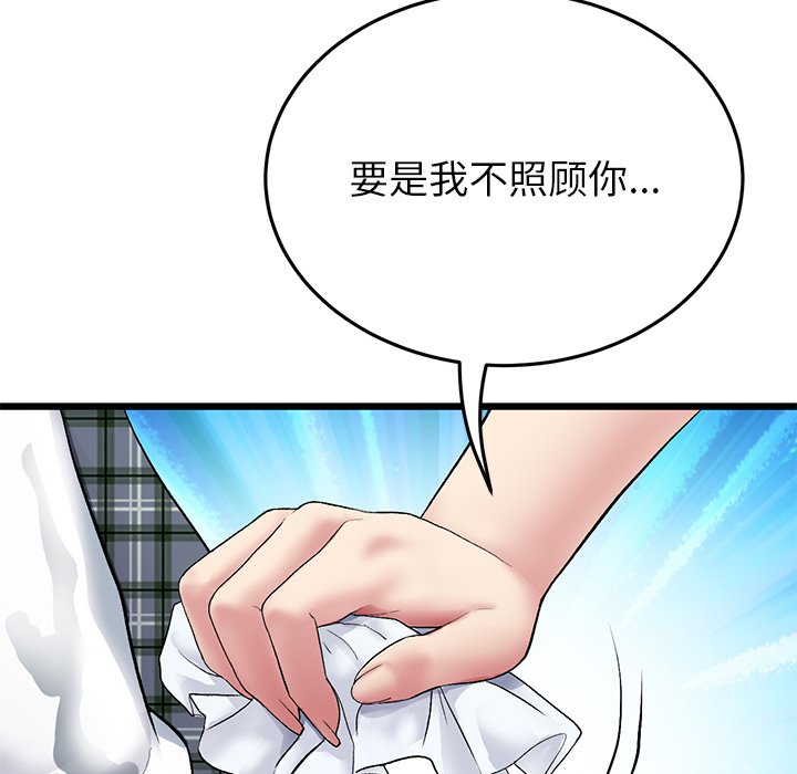 [Manhwa] The first love that reunited is the stepmother Plot, mature woman wife#[205P]-113