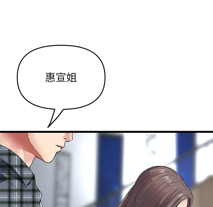 [Manhwa] The first love that reunited is the stepmother Plot, mature woman wife#[205P]-117