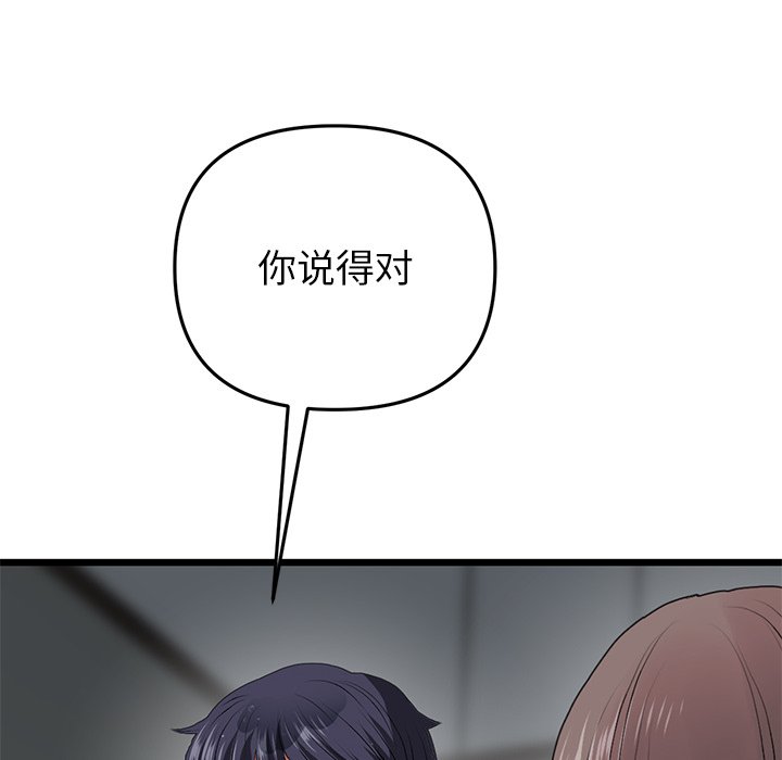 [Manhwa] The first love that reunited is the stepmother Plot, mature woman wife#[205P]-120