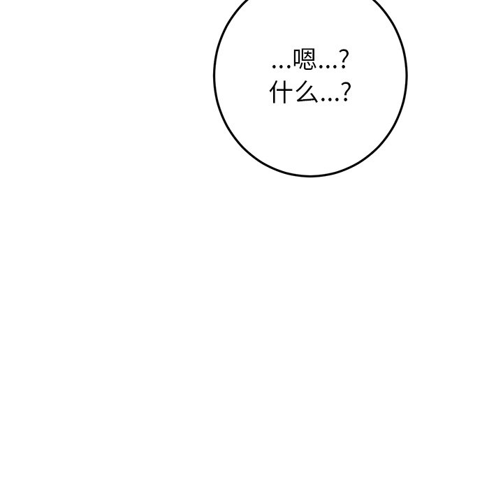 [Manhwa] The first love that reunited is the stepmother Plot, mature woman wife#[205P]-122