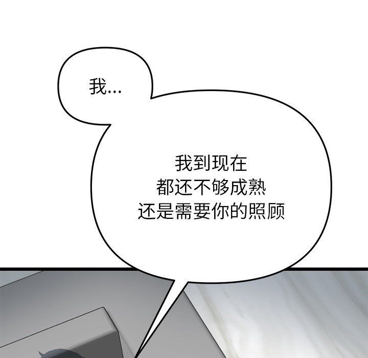 [Manhwa] The first love that reunited is the stepmother Plot, mature woman wife#[205P]-123