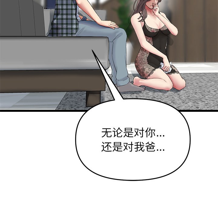 [Manhwa] The first love that reunited is the stepmother Plot, mature woman wife#[205P]-128
